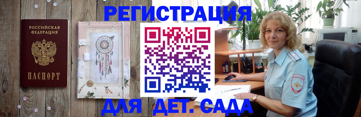 временная регистрация гарантия в Строителе