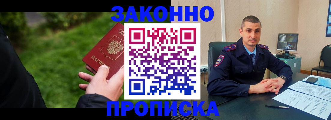 временная регистрация госуслуги в Строителе